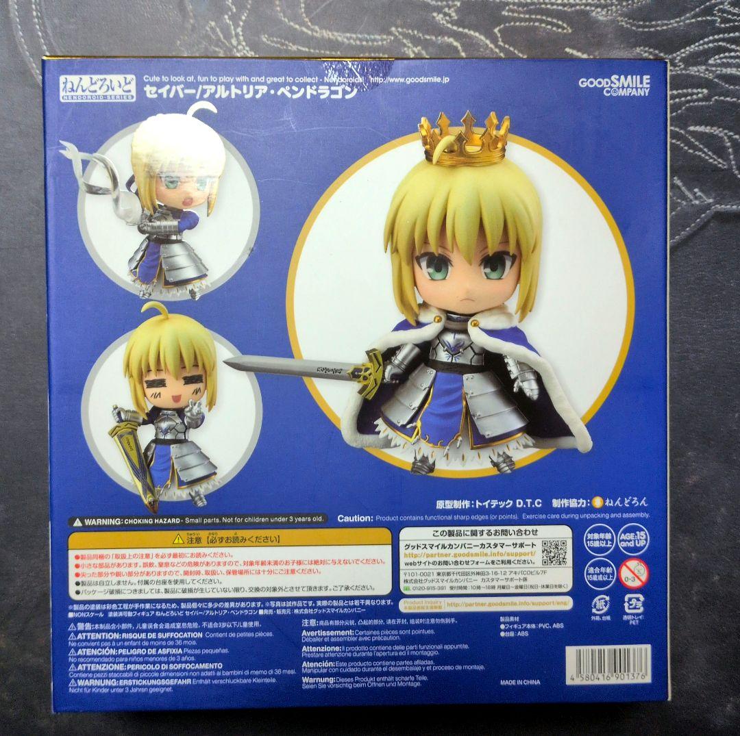 ねんどろいど No.600 Saber/Altria Pendragon