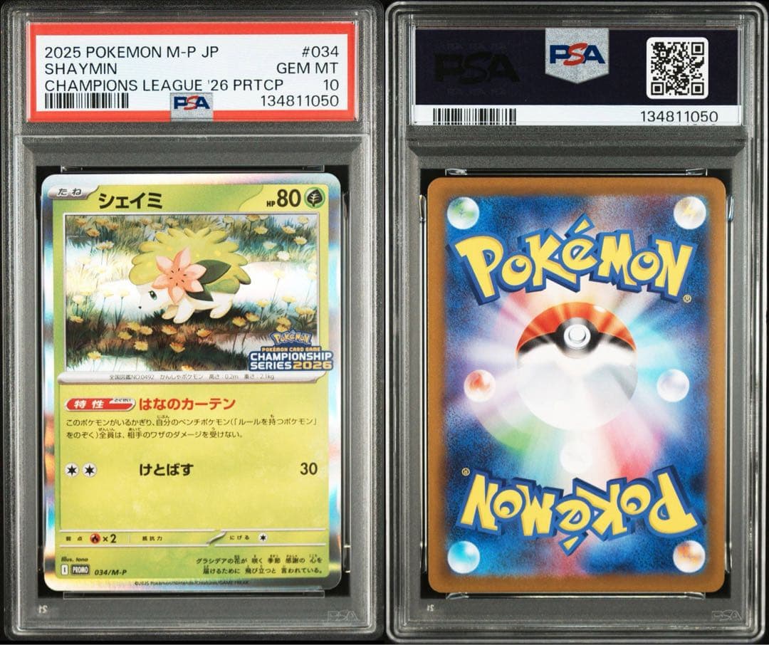 ね*こ様 【PSA10】シェイミ CL チャンピオンシップ 034 世界12枚