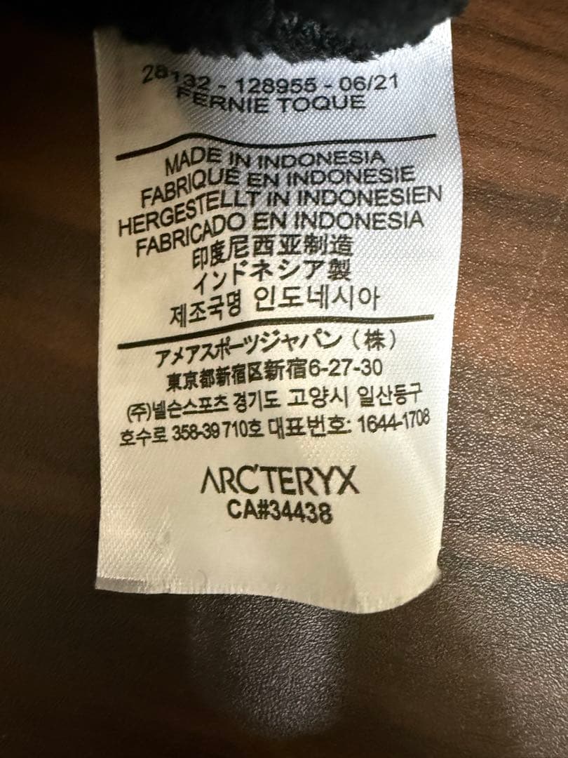 ARC'TERYX ERNIE TOQUE ブラックビーニー