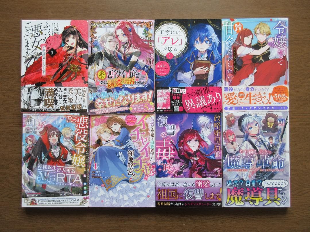 少女漫画（コミック）39冊セット