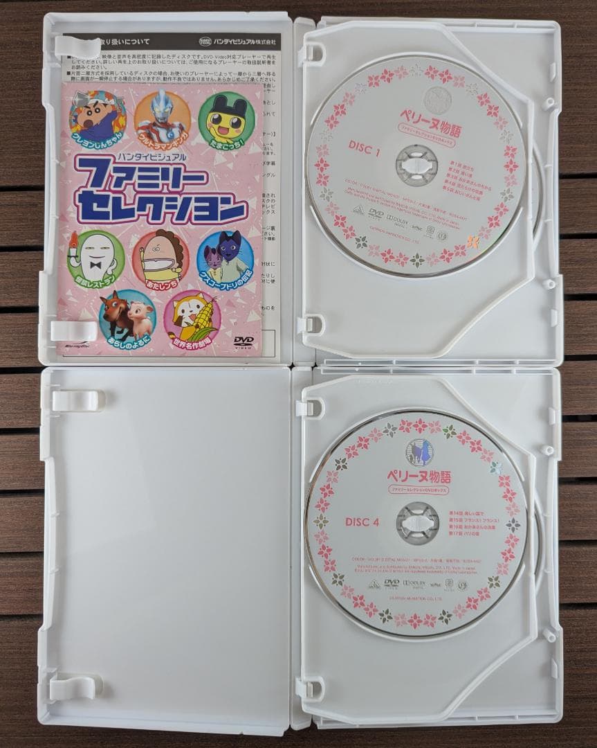 ペリーヌ物語 ファミリーセレクション DVD-BOX 全13枚組