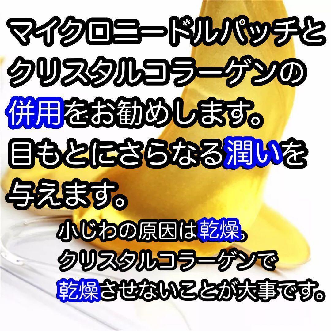 【2000針】100回分のマイクロニードルパッチ ヒアルロン酸 くま しわ