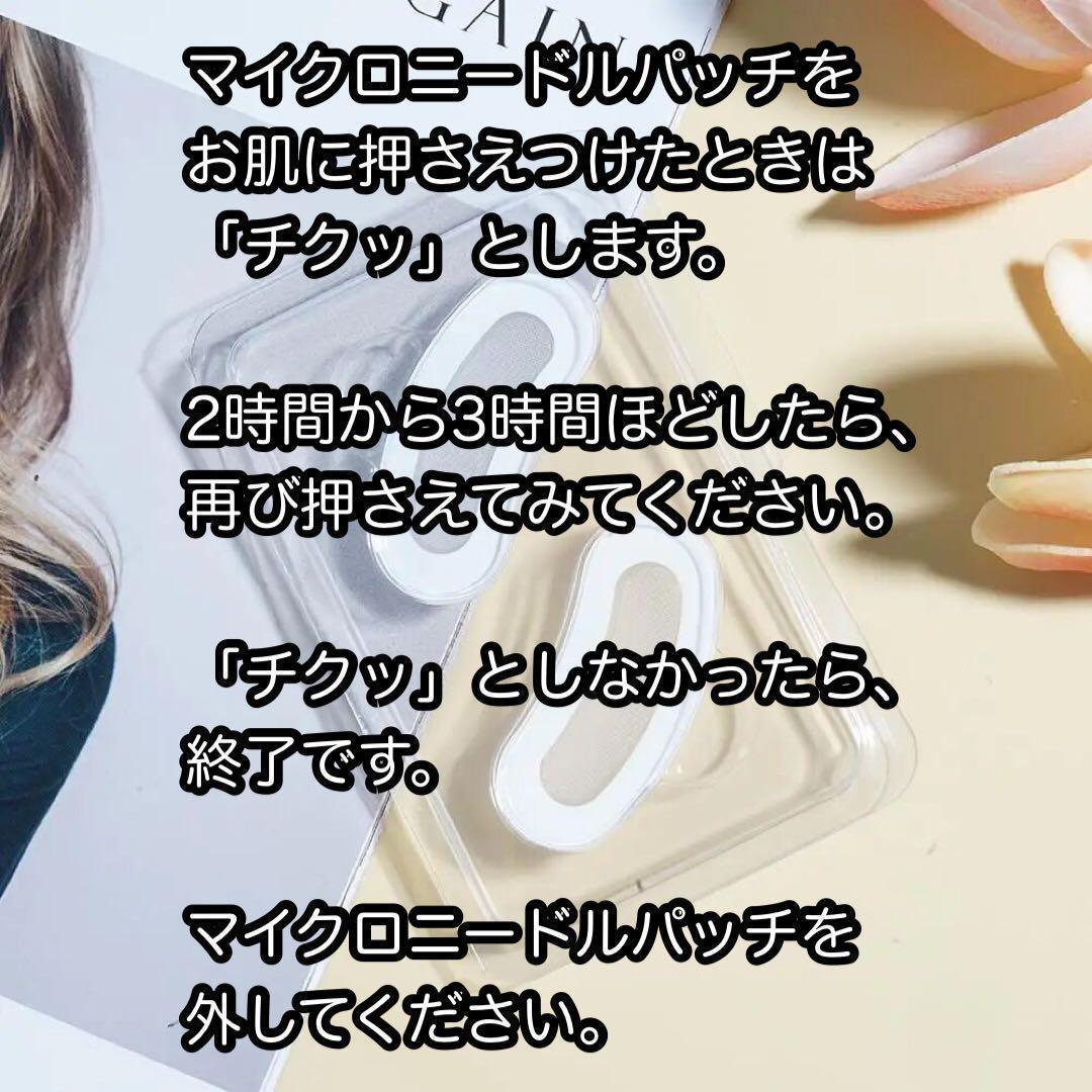【2000針】100回分のマイクロニードルパッチ ヒアルロン酸 くま しわ