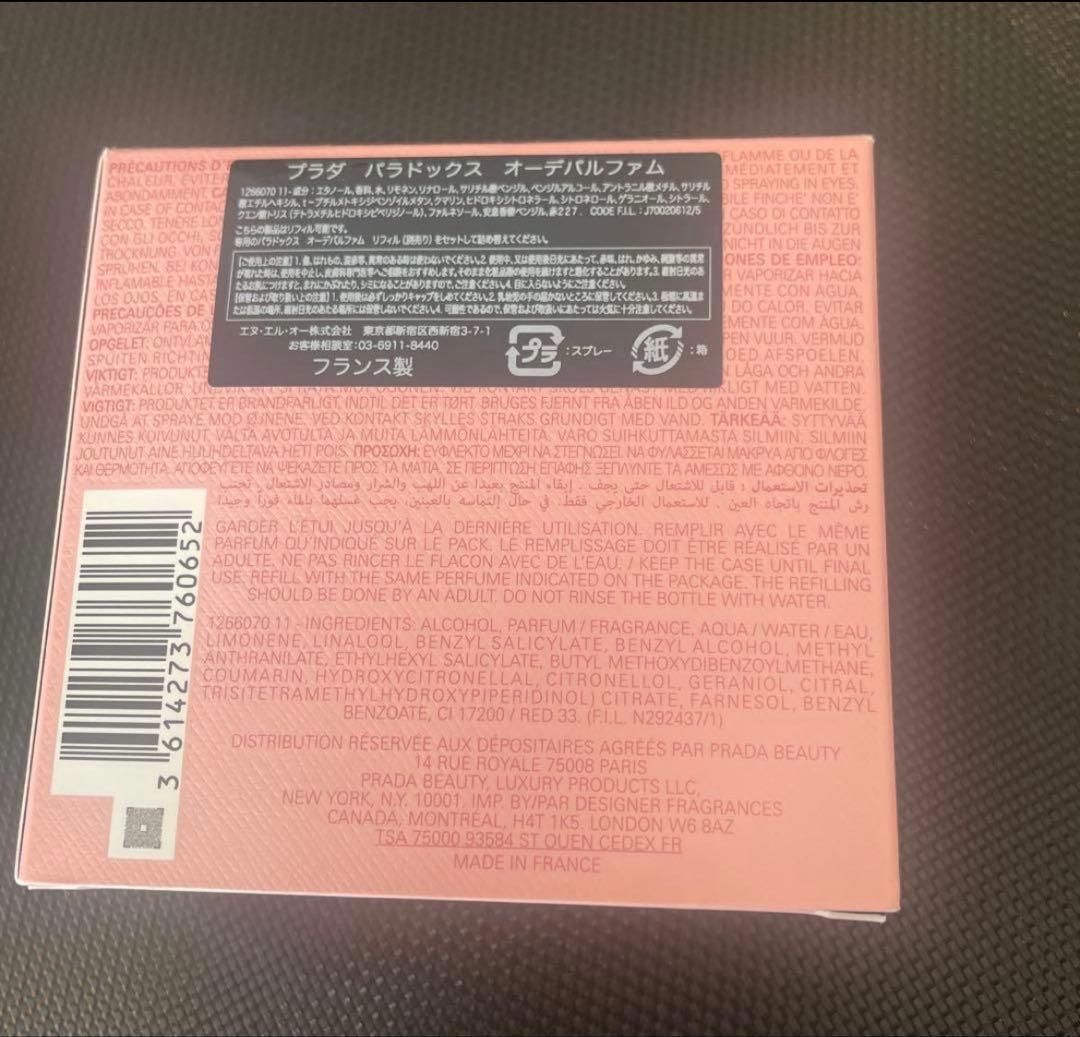 プラダ パラドックス ヴァーチャル フラワー オーデパルファム　50ml