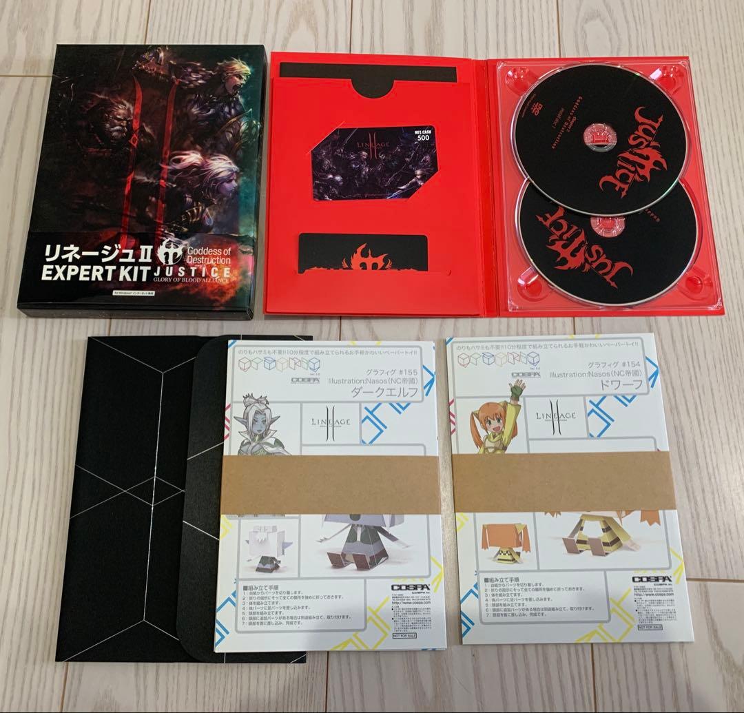 リネージュ2 攻略本 コレクターズエディション サントラ 希望のグレシア