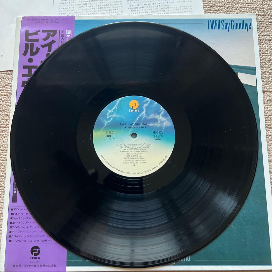 洋楽 I Will Say Goodbye / Bill Evans LP