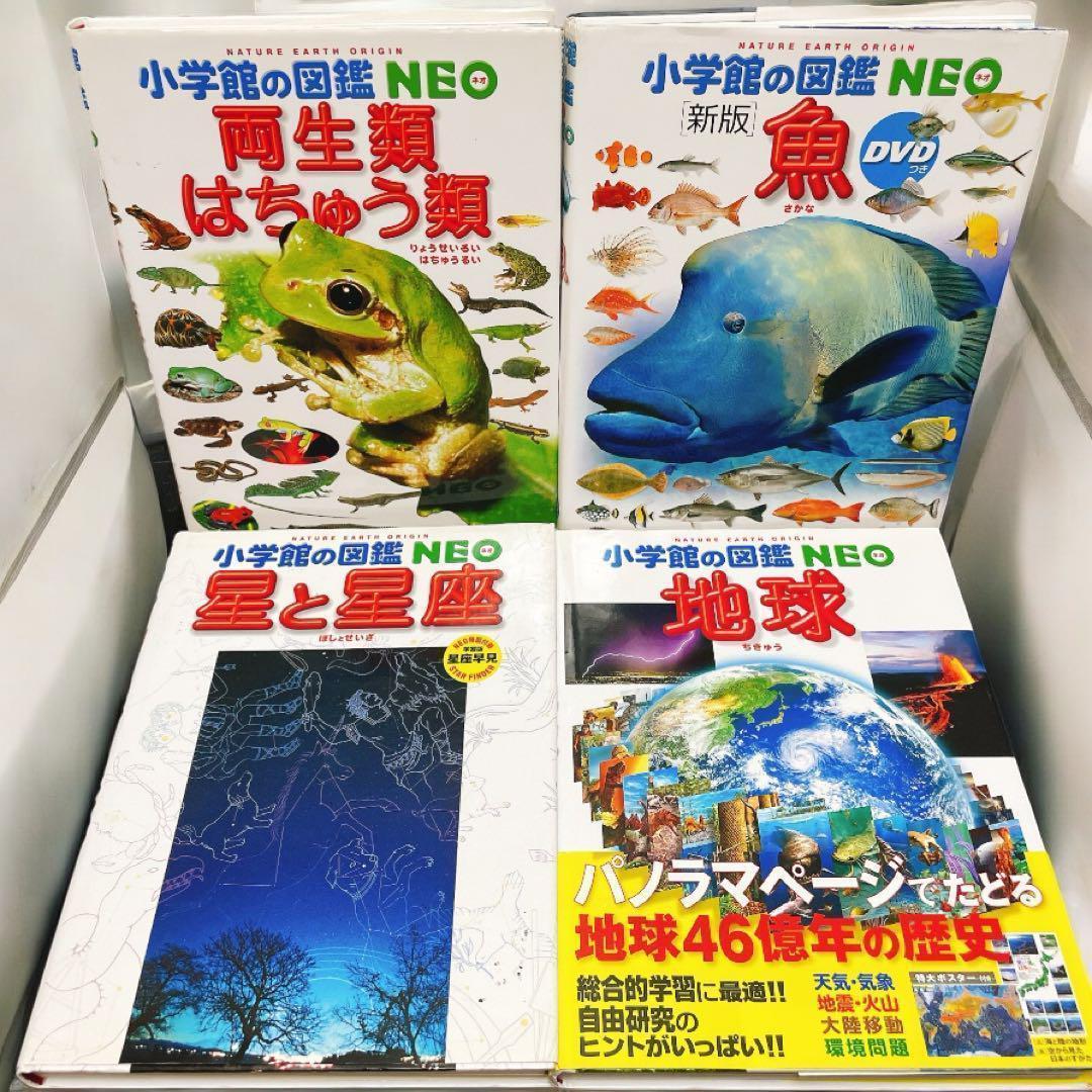 小学館の図鑑NEOシリーズ こども大百科　他【15冊セット】