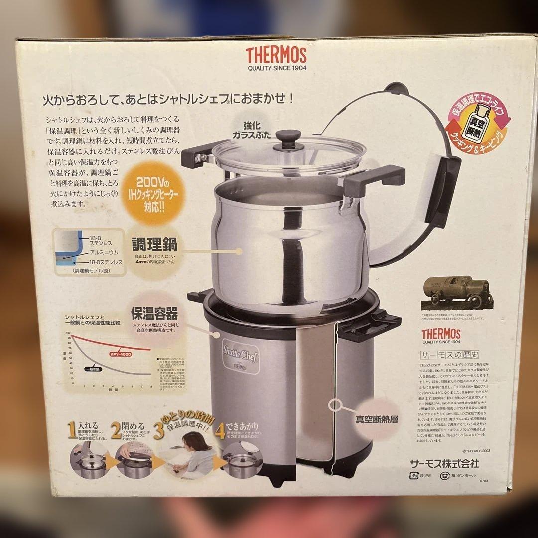 サーモス　THERMOS 調理　料理　鍋　真空保温調理器　シャトルシェフ　匿名