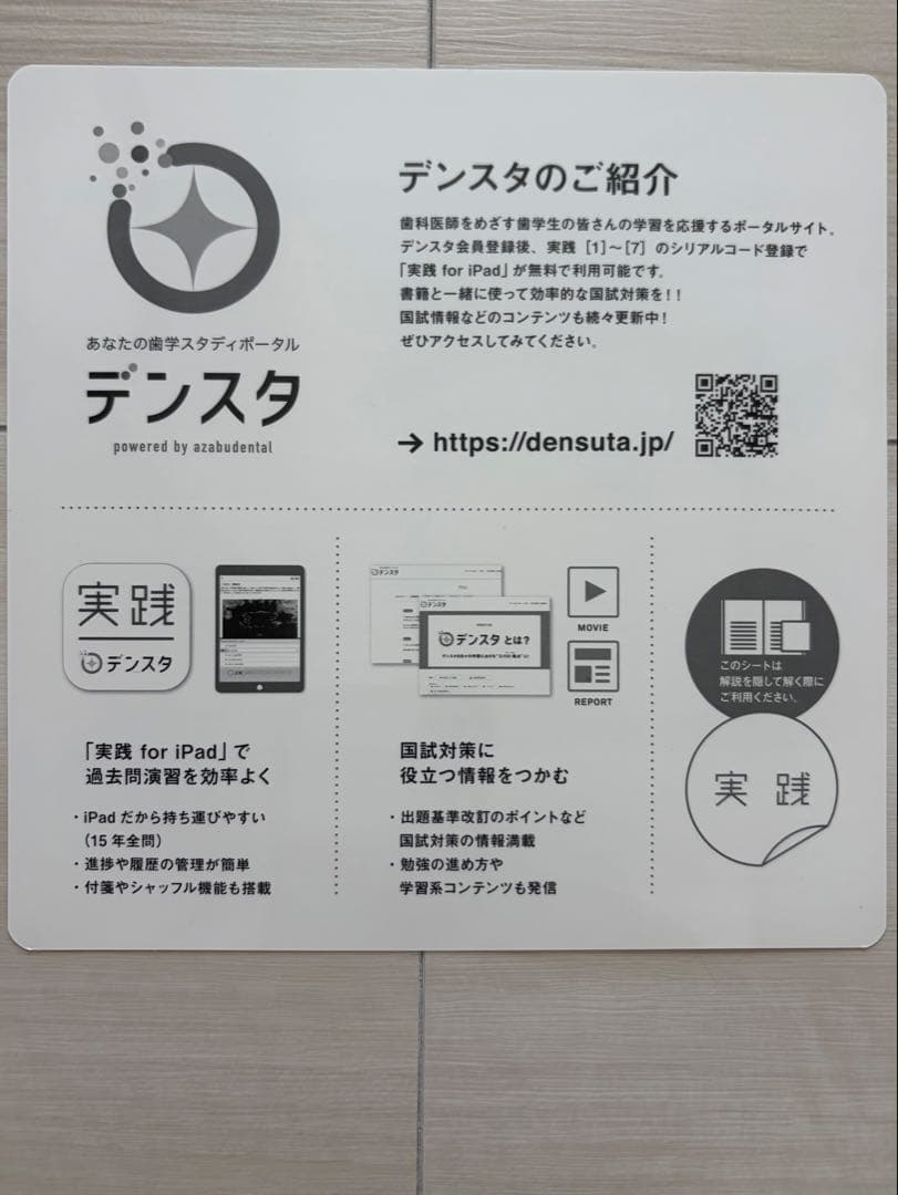 麻布デンタルアカデミー　実践 2026 全7巻(13冊)セット