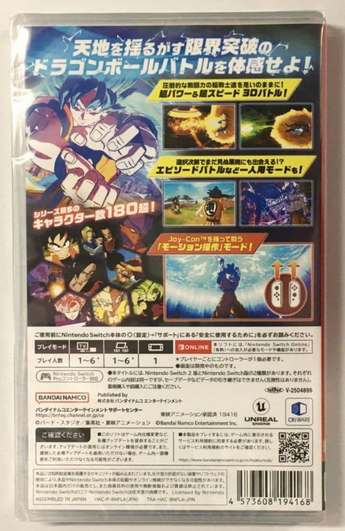 【新品】Nintendo Switchドラゴンボール Sparking！ZERO