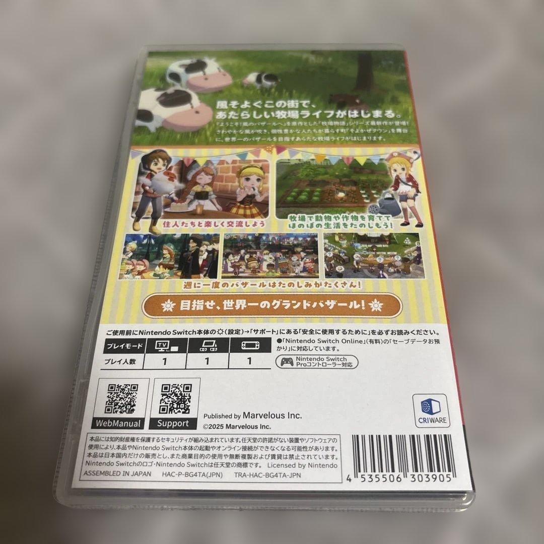 牧場物語　風のグランドバザール&攻略本　オリーブタウンと希望の大地　セット♡