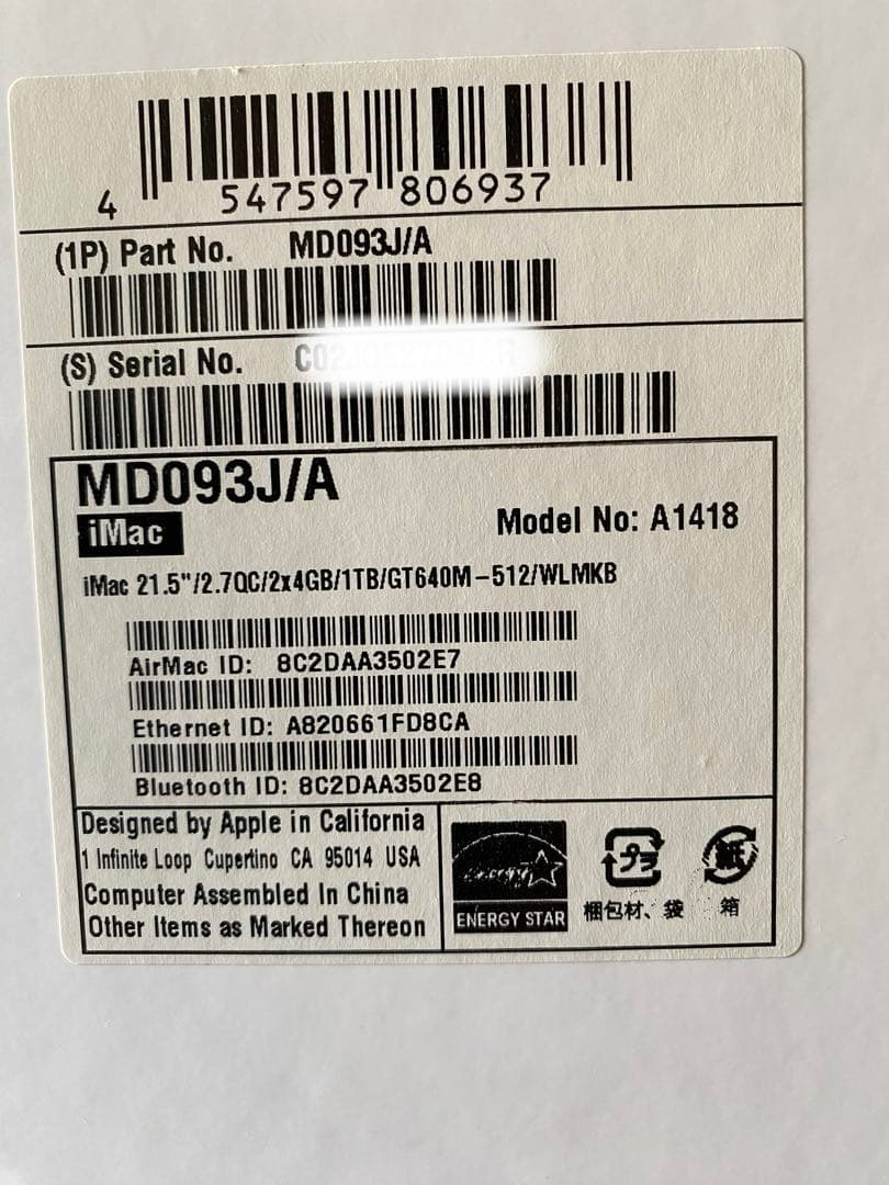 Macデスクトップ iMac 21.5inch MD093J/A