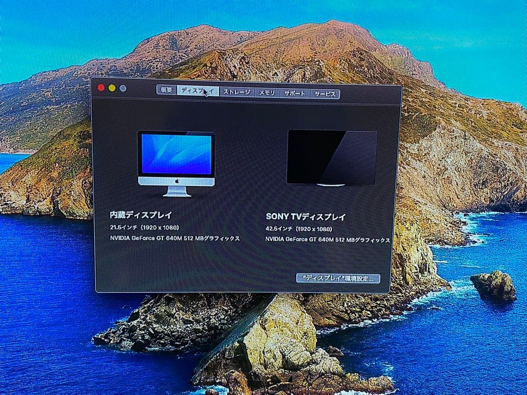 Macデスクトップ iMac 21.5inch MD093J/A