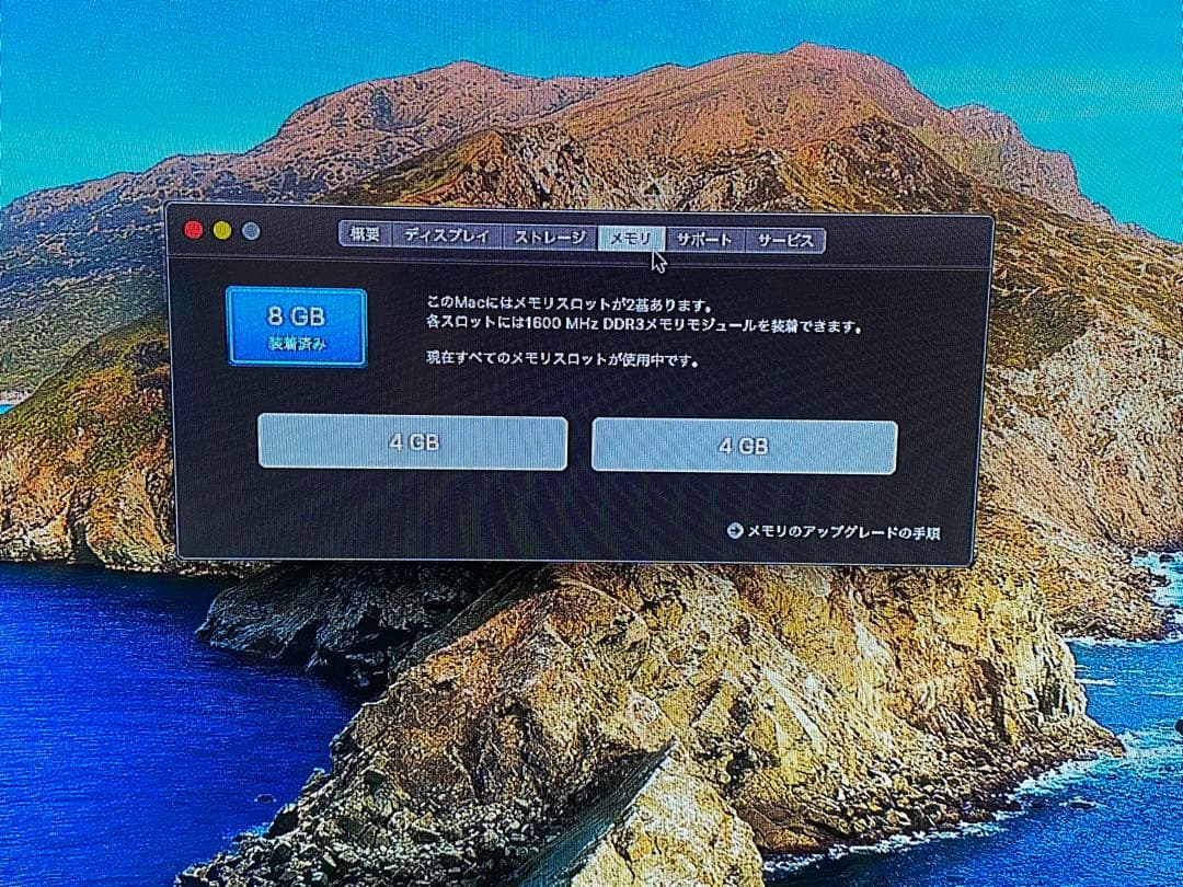 Macデスクトップ iMac 21.5inch MD093J/A