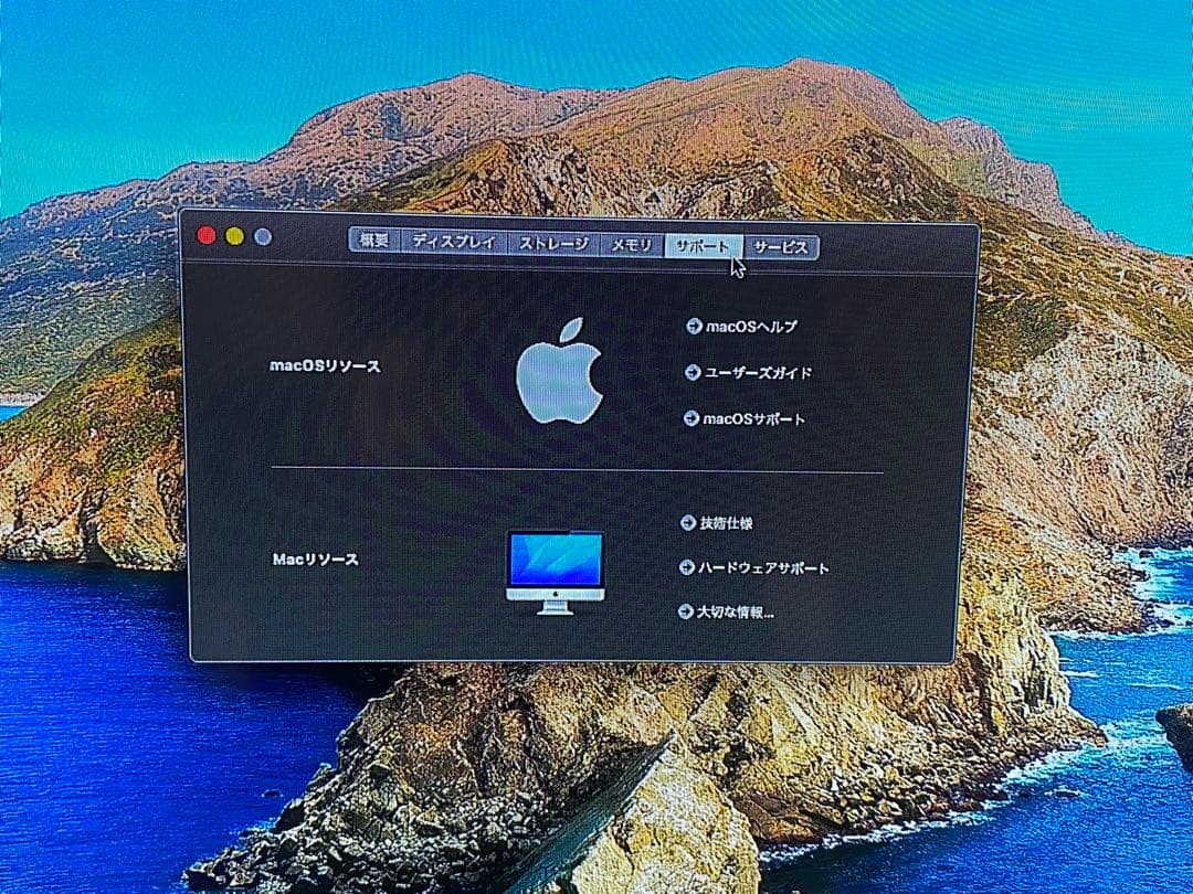 Macデスクトップ iMac 21.5inch MD093J/A
