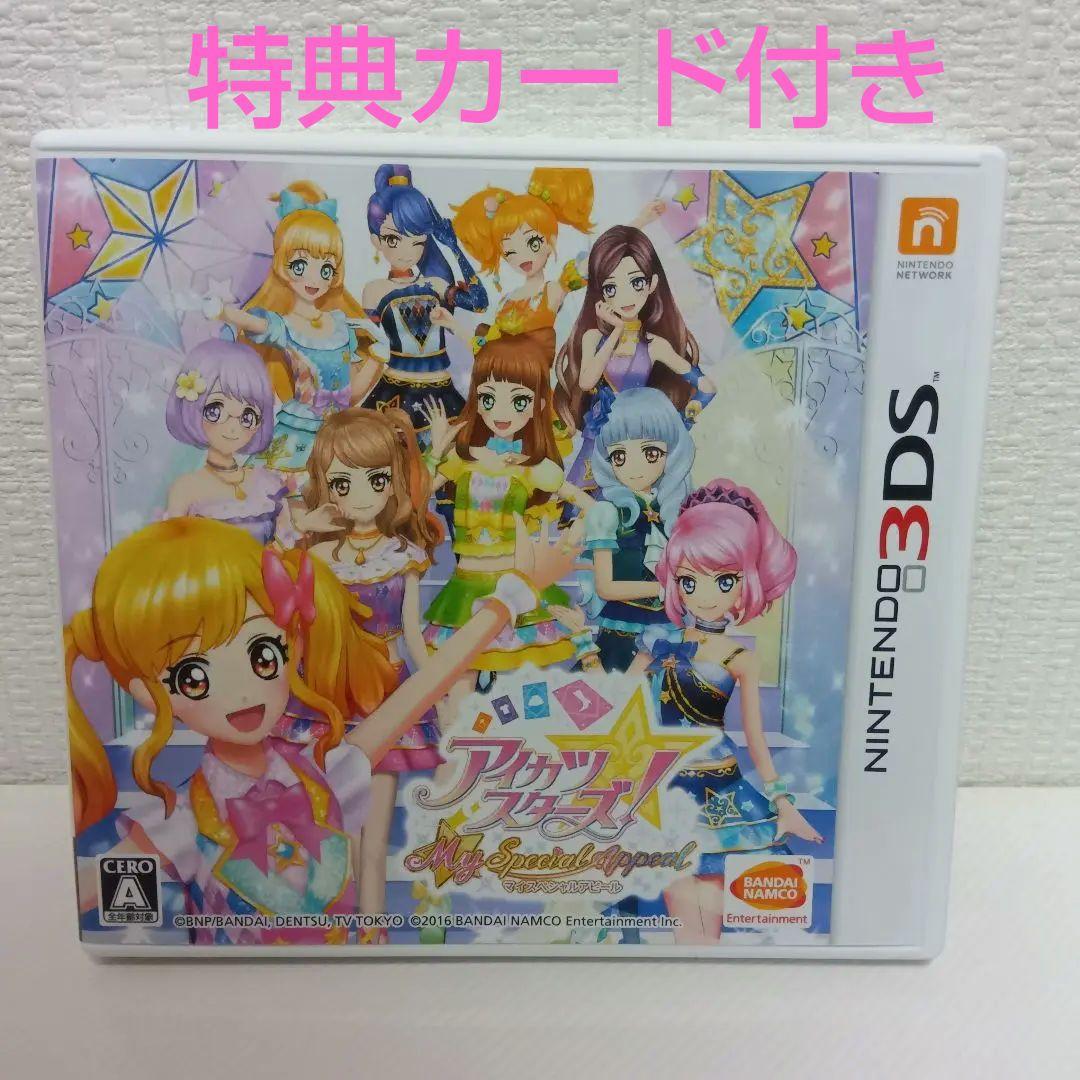 【レア特典カード付き】アイカツ！My Special Appeal
