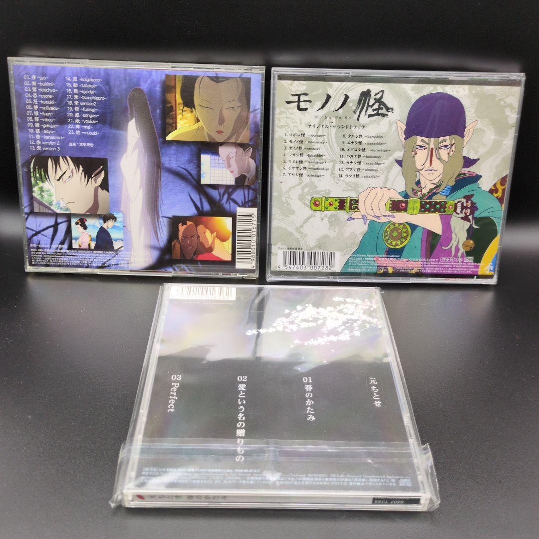 まとめ売り モノノ怪+怪～ayakashi～化猫 Blu-rayBOX＆CD3枚