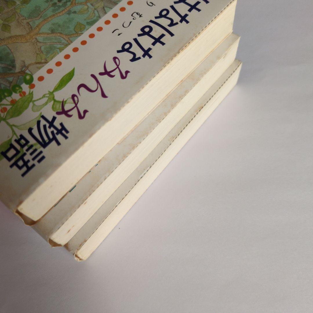 『はなはなみんみ物語』全３巻