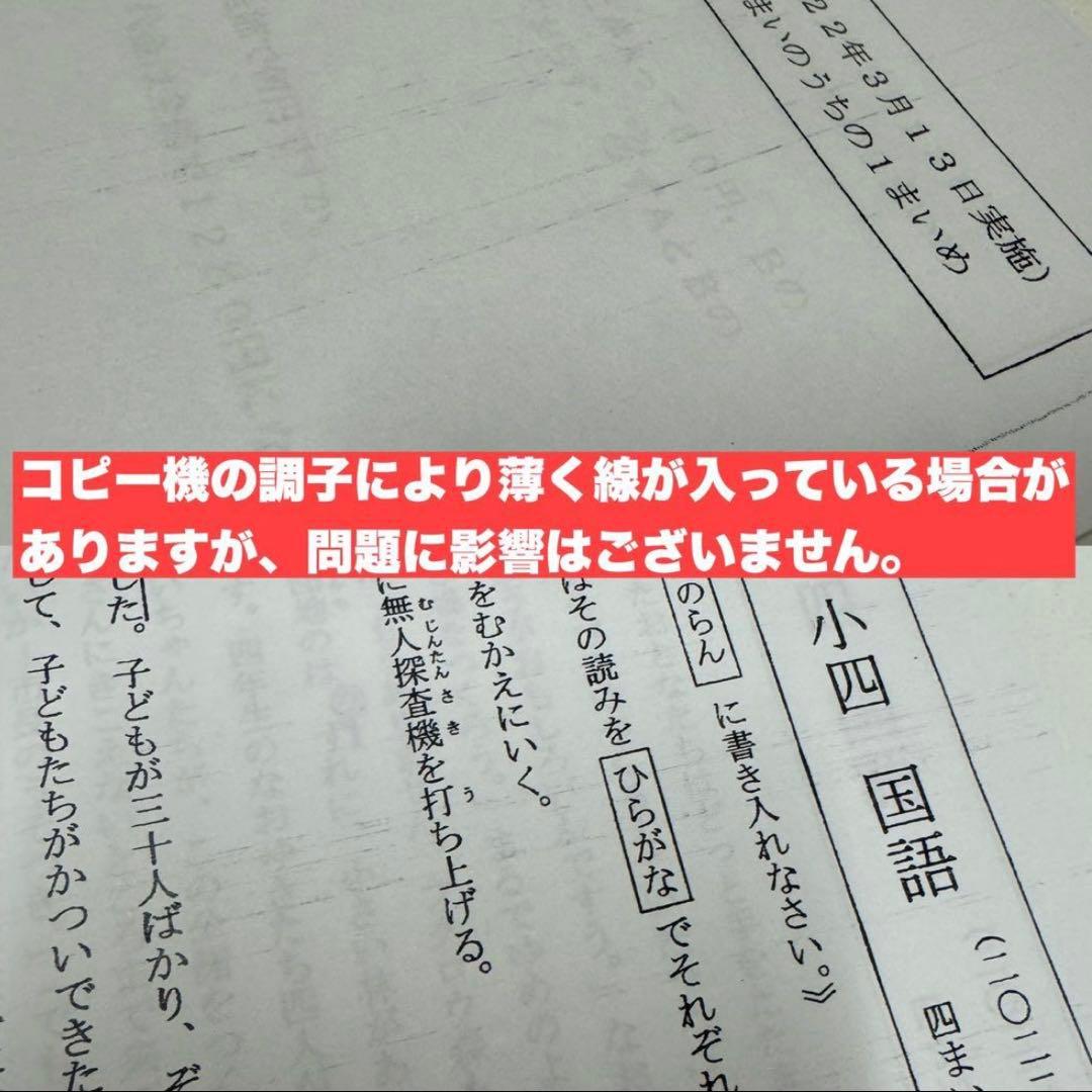⭐️1枚抜けあり⭐️浜学園 公開学力テスト 小4 4教科 1年分（2025年度）