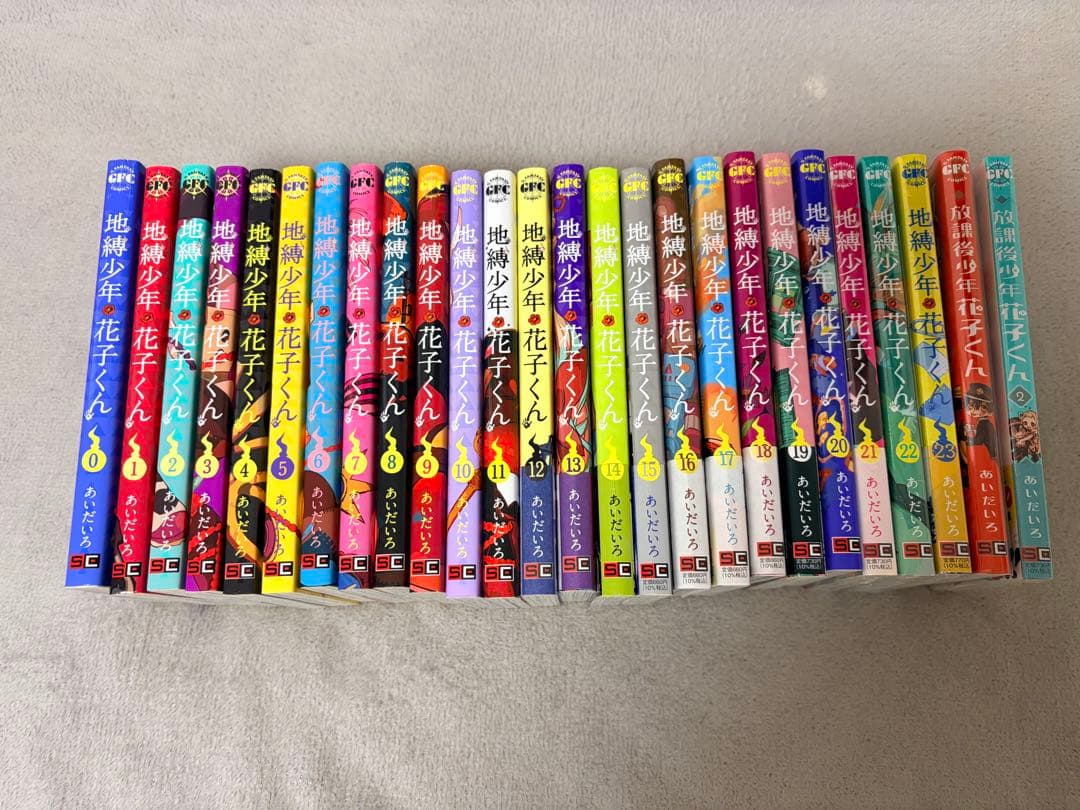 地縛少年花子くん 0~23巻＋放課後少年花子くん1、2＋画集2冊