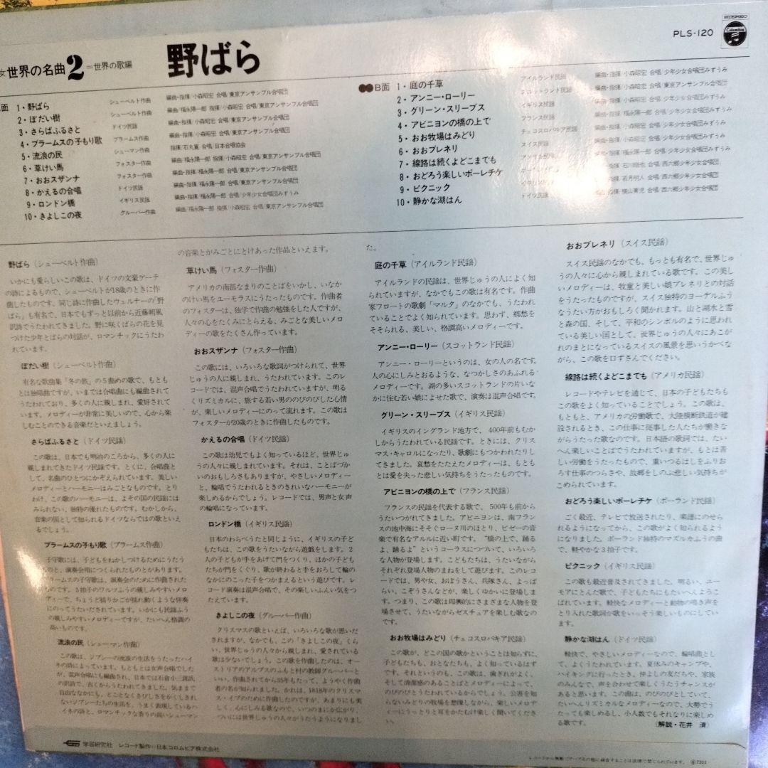 世界の名曲　レコード 10枚セット