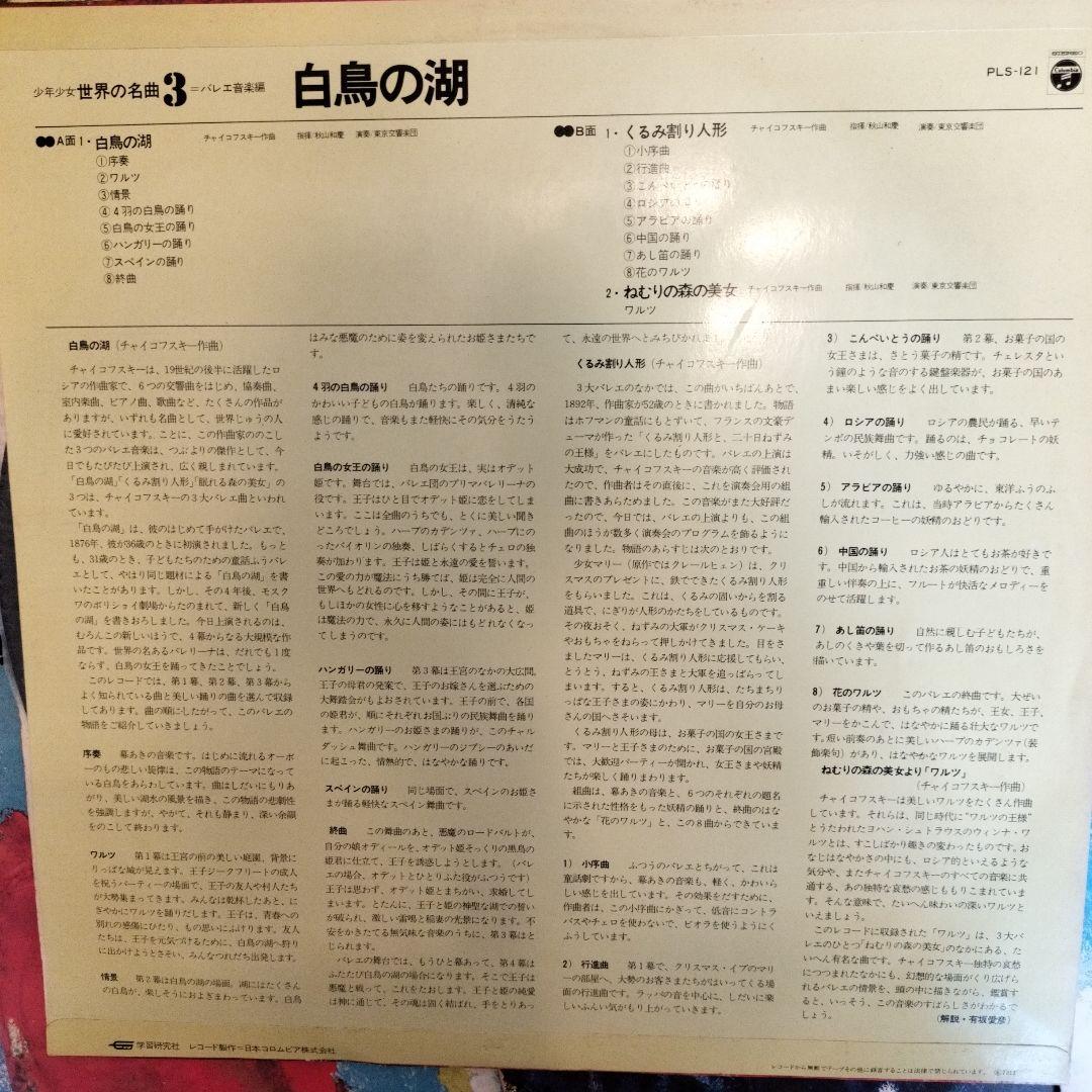 世界の名曲　レコード 10枚セット