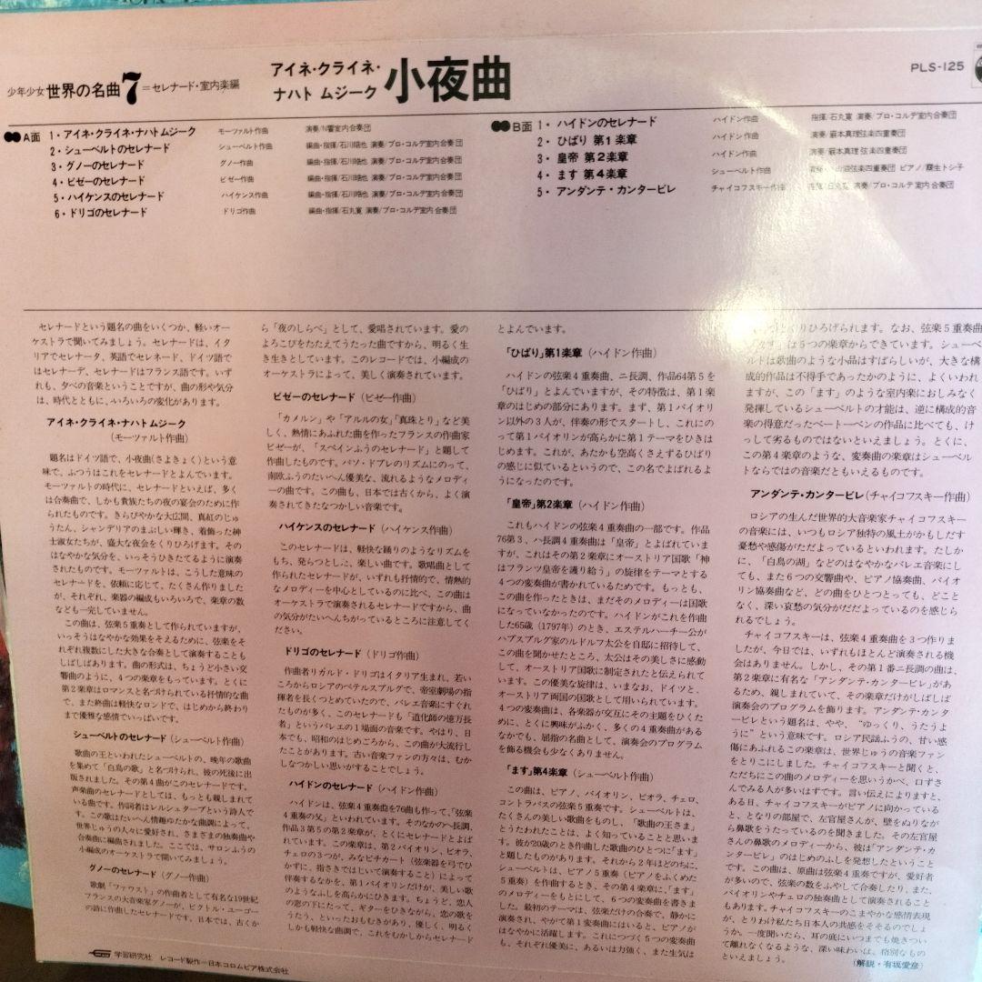 世界の名曲　レコード 10枚セット