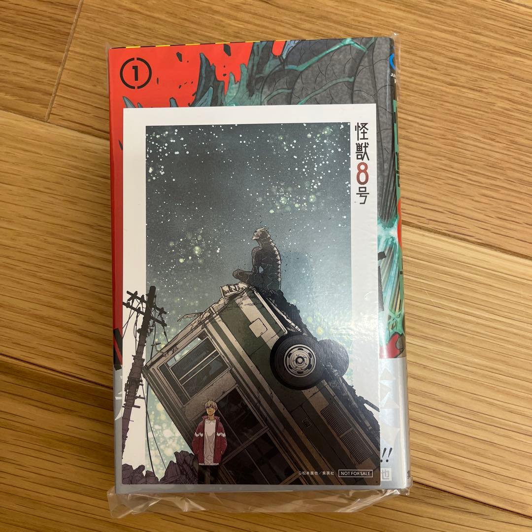 怪獣8号 全て初版 8巻セット 新品(7巻以外特典付き)