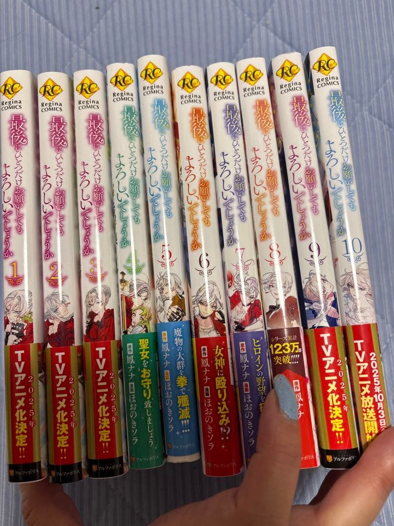 最後にひとつだけお願いしてもよろしいでしょうか　1〜10巻とポストカード2枚