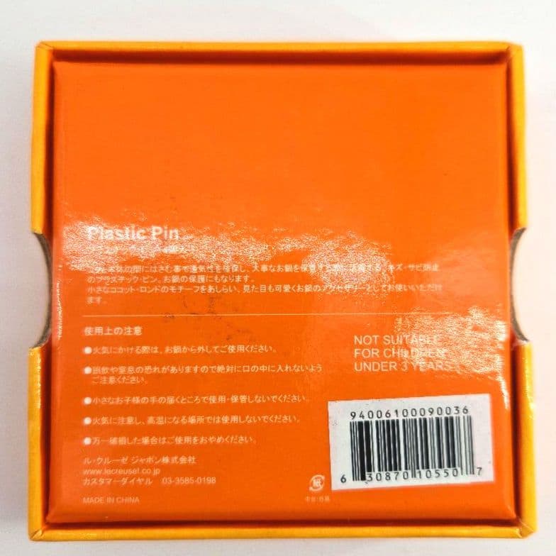 【未使用】ル・クルーゼ　ココットロンド 18cm　オレンジ　箱付　純正クリップ付