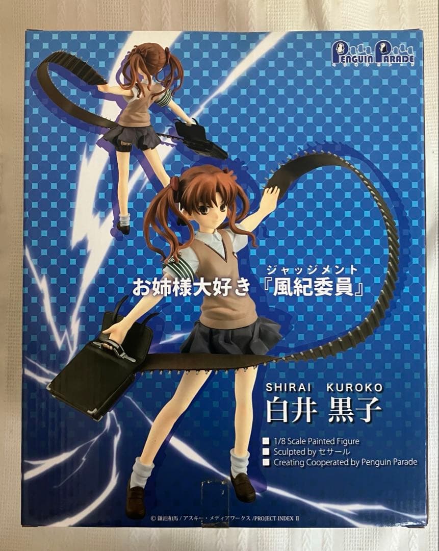 ある魔術の禁書目録II／白井黒子／フィギュア／ペンギンパレード