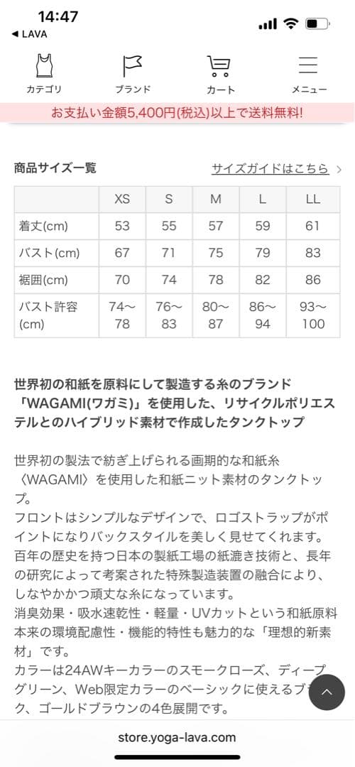 新品ヨガウェア