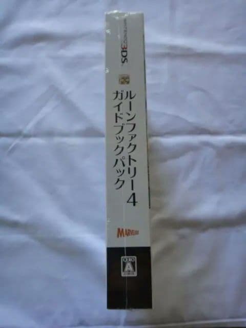 ルーンファクトリー4 ガイドブックパック
