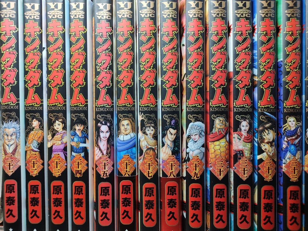 キングダム 1〜78巻セット