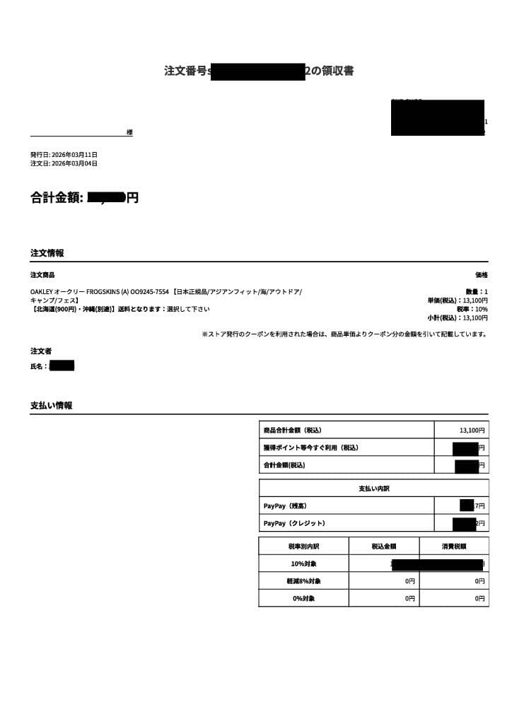 OAKLEY FROGSKINS (A) OO9245-7554 正規品