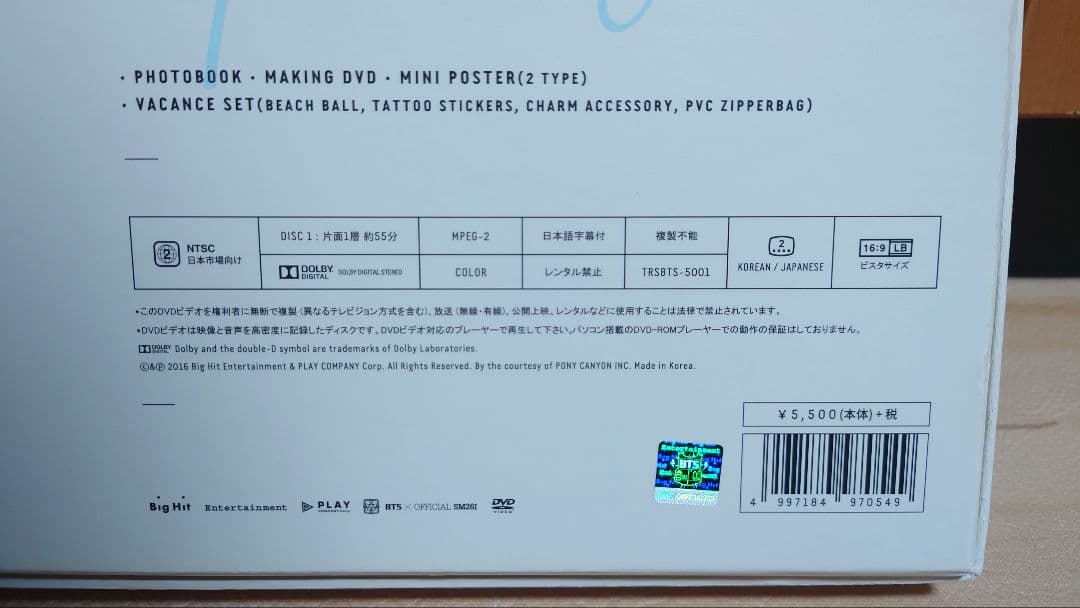 BTS Summer Package 2016 ドバイ 日本語字幕付き