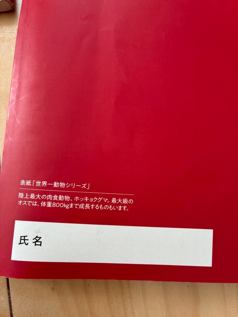 四谷大塚 5年生 予習シリーズ　4教科