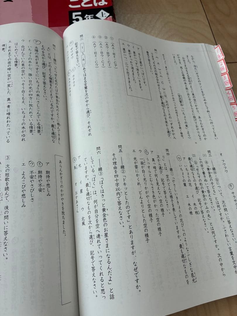 四谷大塚 5年生 予習シリーズ　4教科