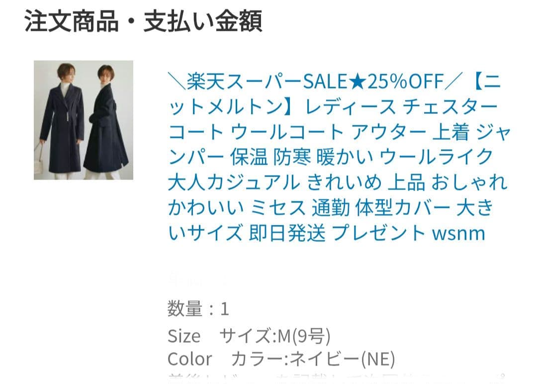 ニットメルトン ネイビー ロングコート