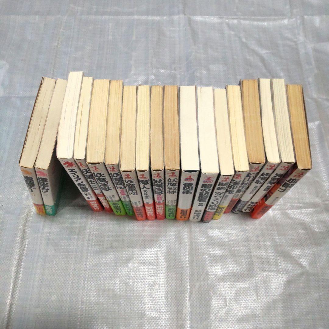 【初版、帯付】虚空王、妖魔軍団、魔人など 18冊セット 菊地秀行