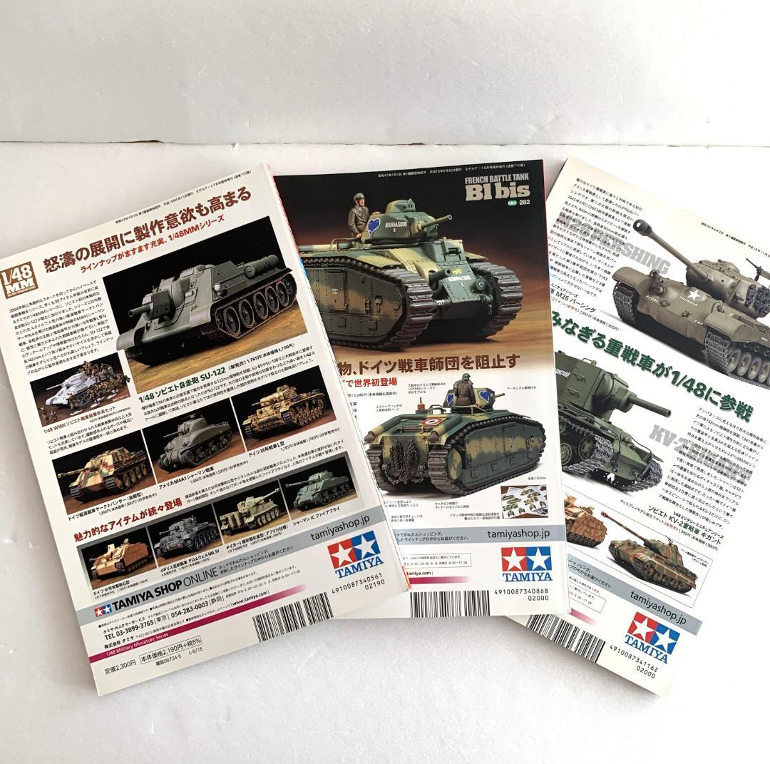 モデルアート 臨時増刊 パンツァーグラフ！ 全18冊セット