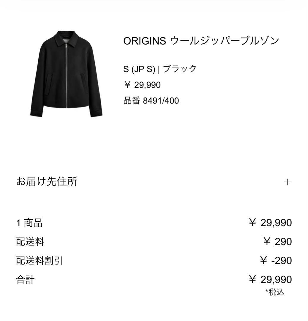 ZARA ORIGINS ブラック ジャケット S