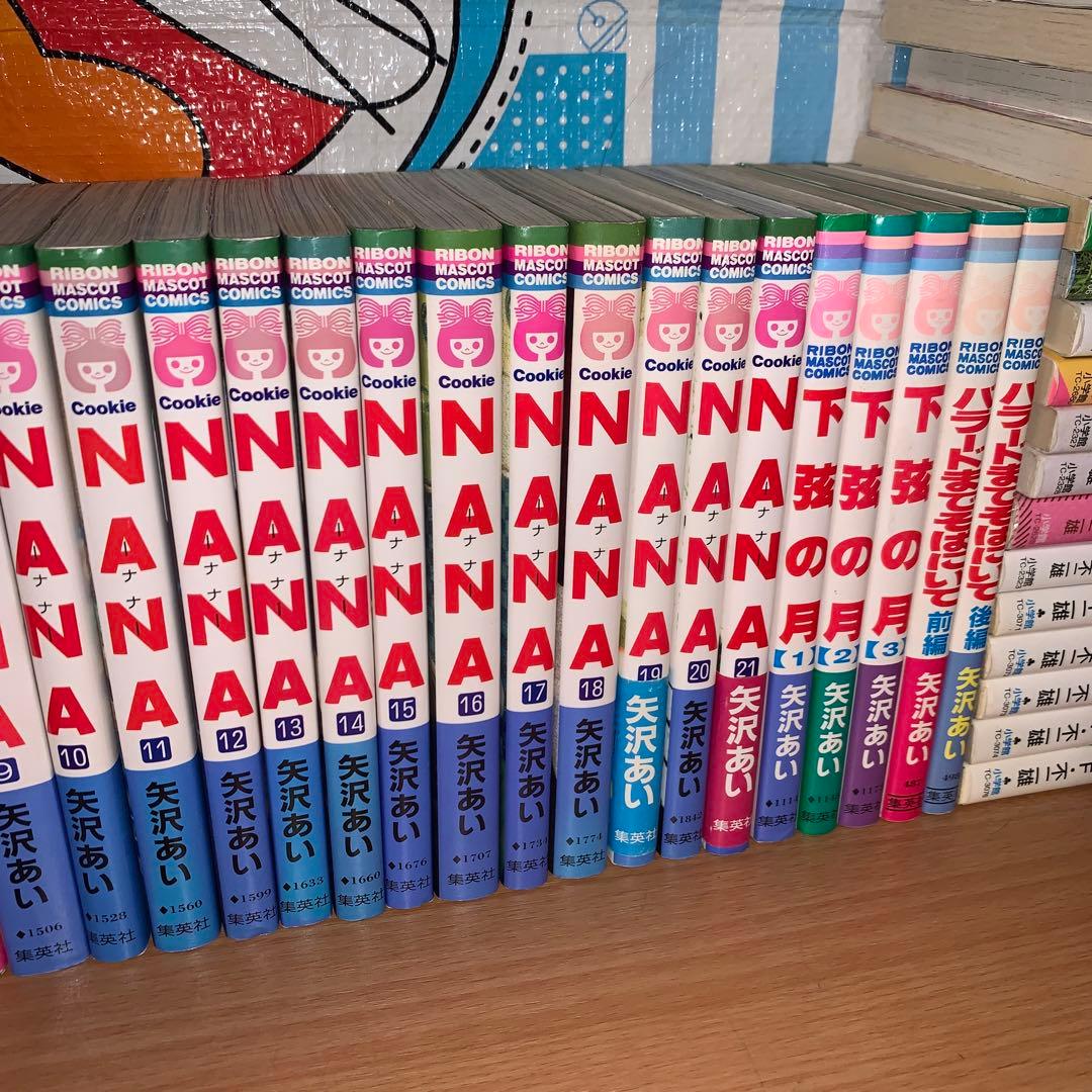 Nana 1〜21巻　パラダイスキス　下弦の月　バラードまでそばにいて全巻セット