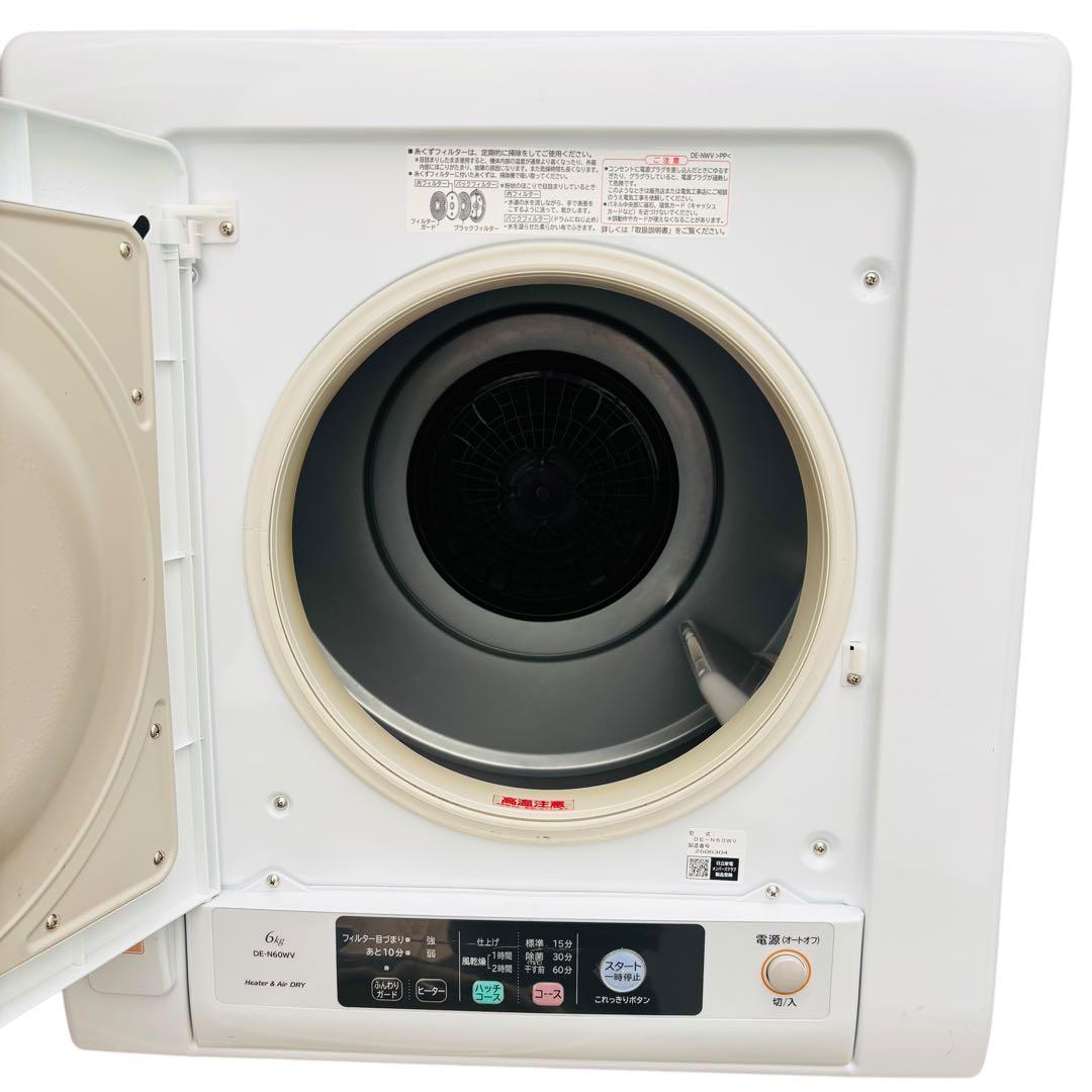 【22年製】 HITACHI 衣類乾燥機 DE-N60WV-W 6kg 日立