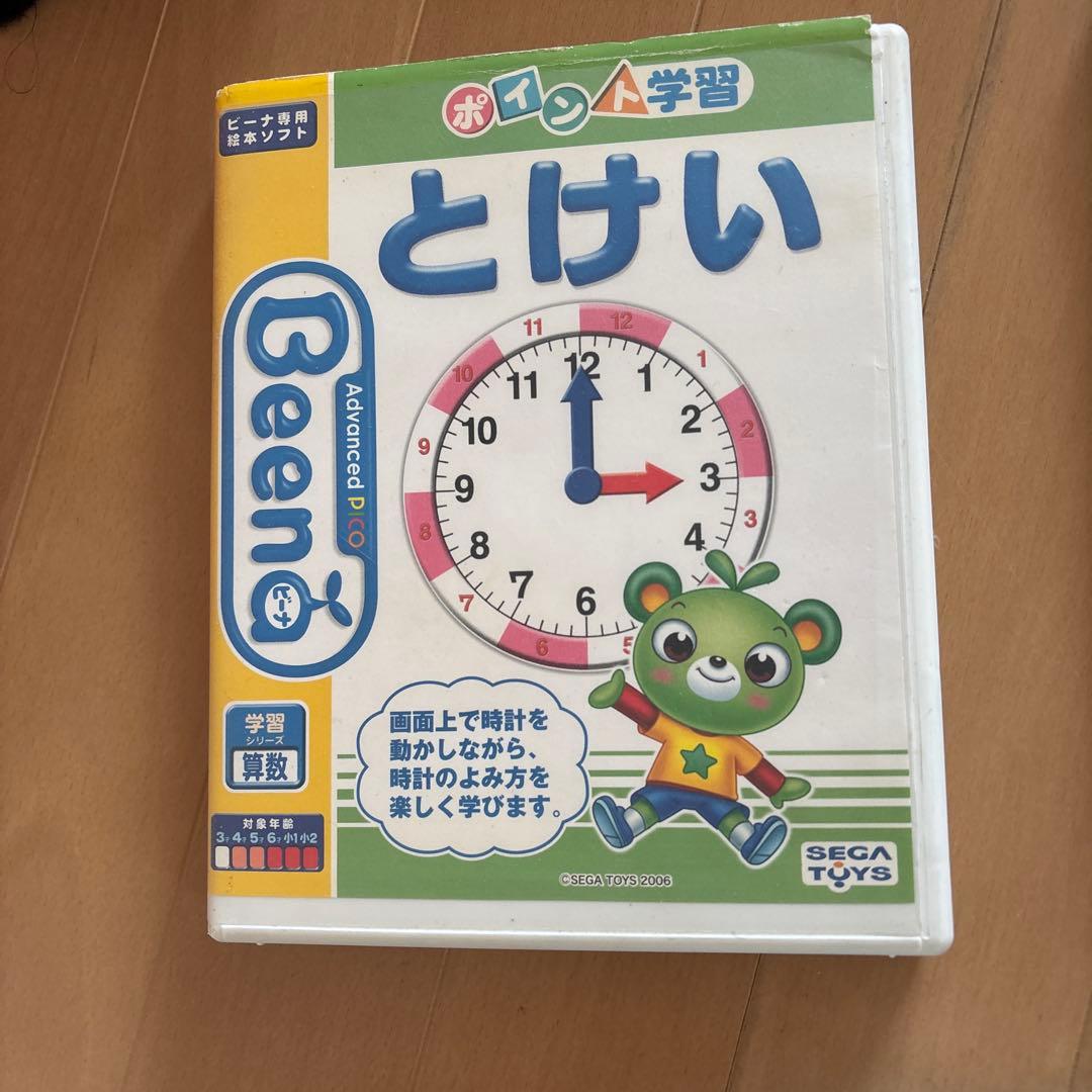 Beena Advanced PICO 知育玩具 水色カセット3本付き