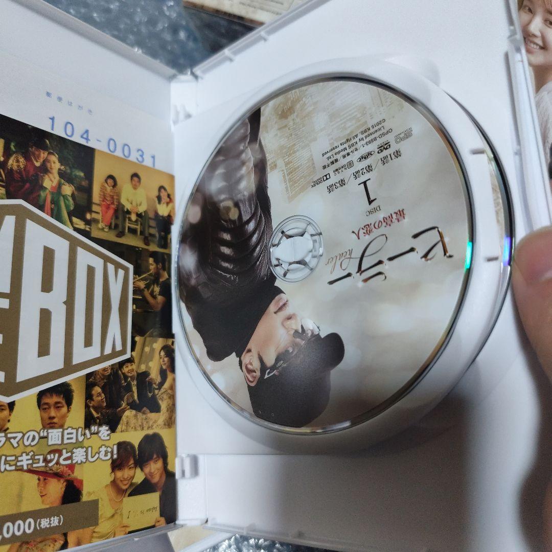 ヒーラー -最高の恋人- DVDBOX I ・II セット
