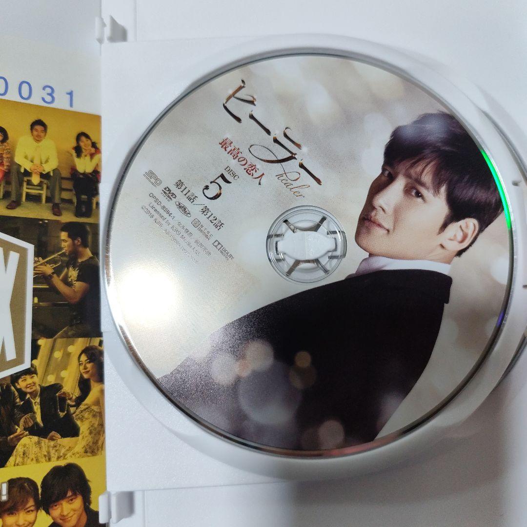 ヒーラー -最高の恋人- DVDBOX I ・II セット