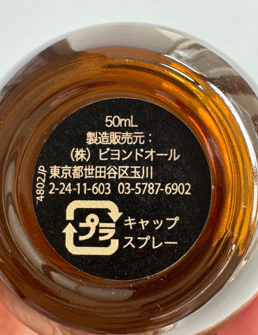 アマン エッセンシャルズ　<フレグランス> Haru