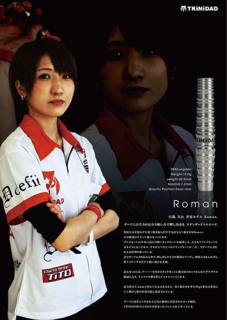 激レア！TRiNiDAD Roman 宮脇実由モデル！ セッティングセット！