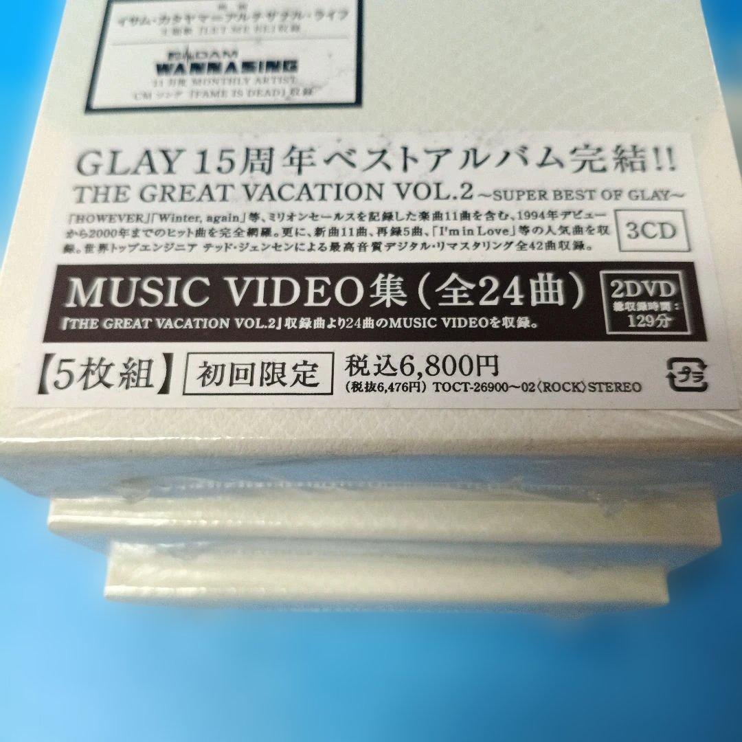 未開封 THE GREAT VACATION VOL② セット